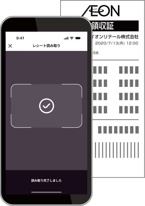 レシート読み取り画面の枠内に読み取るレシートの下部のバーコードを合わせる