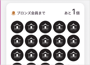 スタンプ画面