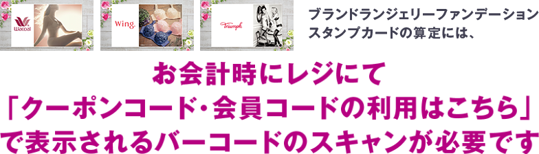 イオンお買物アプリ ランファンスタンプ イオン