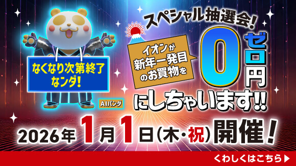 �y�\���z�C�I�� ���I������ 0�~���I��