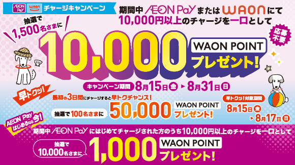 WAON/AEON Pay`[WLy[