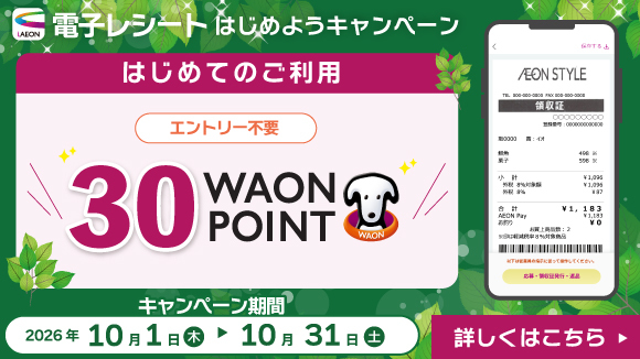 10���d�q���V�[�g�L�����y�[��