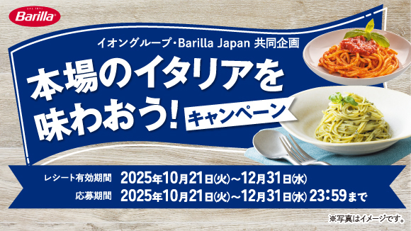 本場のイタリアを味わおう!CP