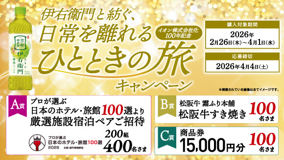 �ɉE�q��Ɩa���A����𗣂��ЂƂƂ��̗��L�����y�[��