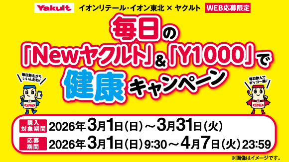 ���N���g�Ō��N�L�����y�[��