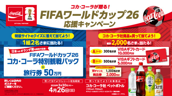 �R�J�E�R�[���L�����y�[��