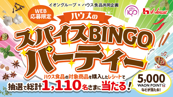 �X�p�C�XBINGO�p�[�e�B�[