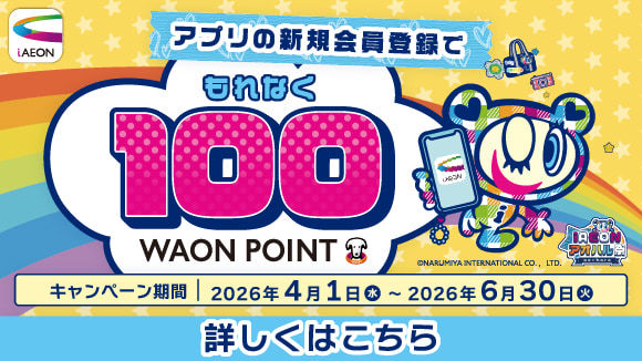 �t�̐V�K����o�^�L�����y�[��