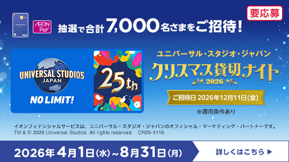 AEON Pay�E�C�I���J�[�h