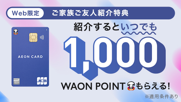 �C�I���J�[�h �Љ���T