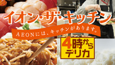 �C�I���E�U�E�L�b�`��