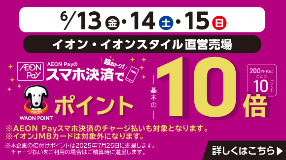 AEON Pay10{