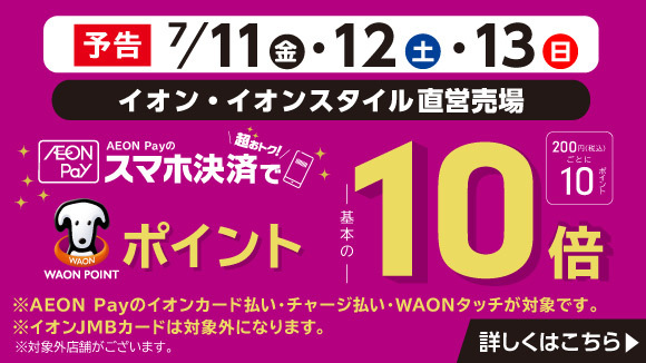 y\zAEON Pay10{