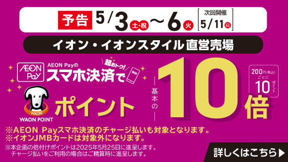y\zAEON Pay10{