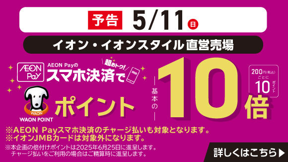 y\zAEON Pay10{