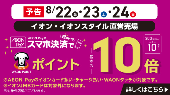 y\zAEON Pay10{