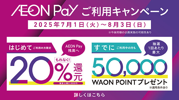 AEON Pay pLy[