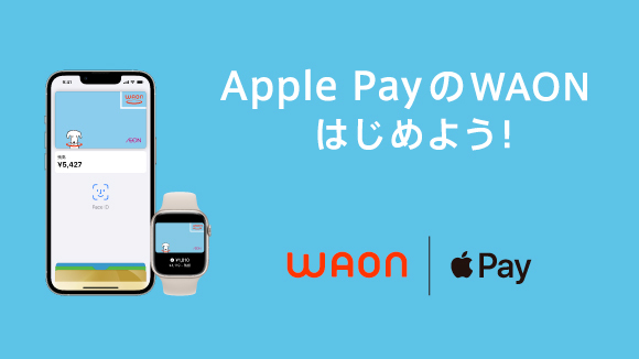 Apple Pay  WAON