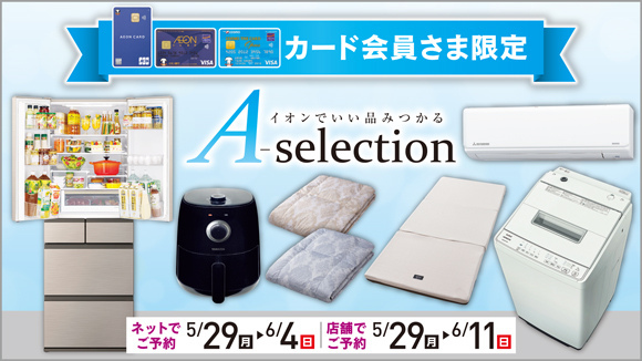 CIJ[hx A-selection