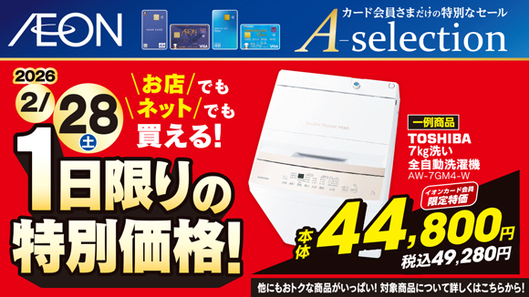 �C�I���J�[�h���x�������� A�Z���N�V���� 2��28��(�y) 1������̓��ʉ��i