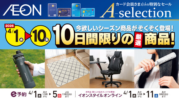 �C�I���J�[�h���x�������� A�Z���N�V���� 10���Ԍ���̌��I���i