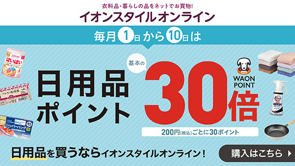 �C�I���X�^�C���I�����C�� ���p�i�����g�N�I