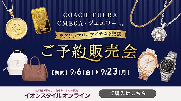 オシャンティーな時計 大祭りセール オシャンティーな時計 大祭りセール