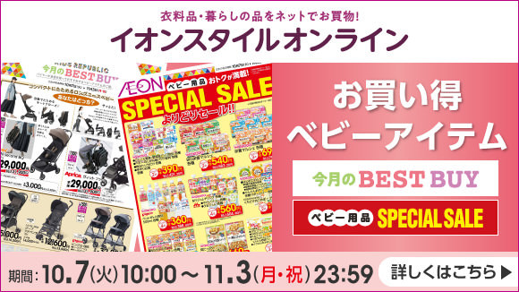 今月のベストバイ&スペシャルセール