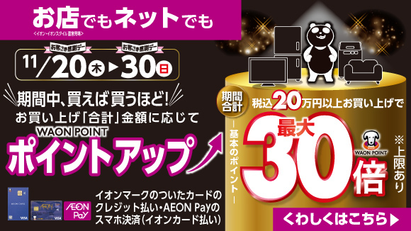 ※ぱんぱん※おまとめ　イオン化粧品 イオンお買物情報｜イオンリテール株式会社