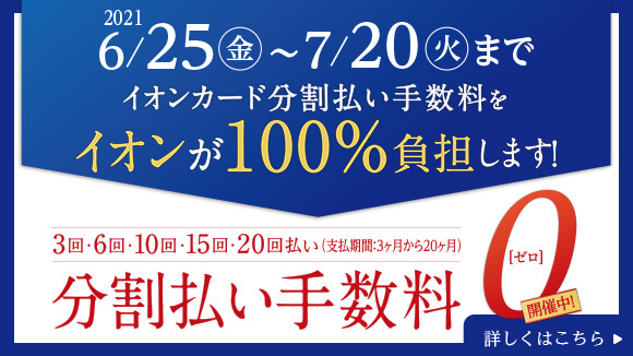 イオンお買物情報 イオンリテール株式会社 イオンお買物情報 イオンリテール株式会社