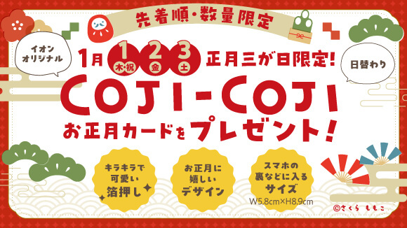 �R�W�R�W�������J�[�h�v���[���g