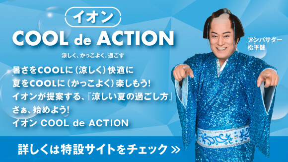 COOL de ACTION