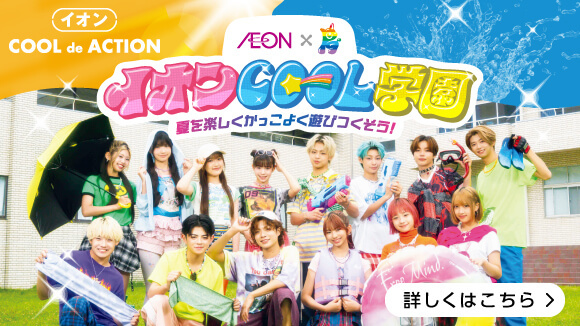 �C�I��COOL de ACTION