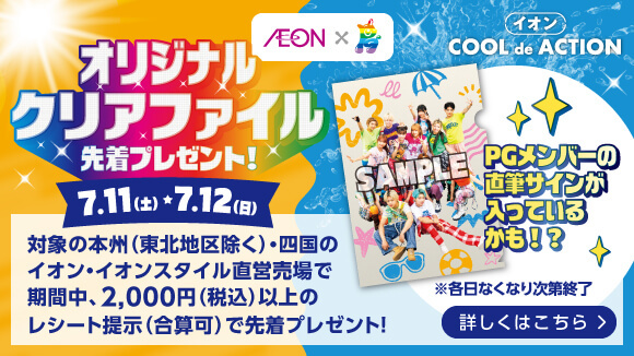 �C�I��COOL de ACTION�L�����y�[��
