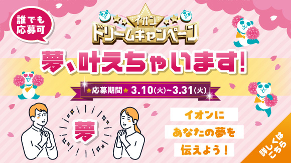 �N�ł�����\�I�C�I���h���[���L�����y�[��