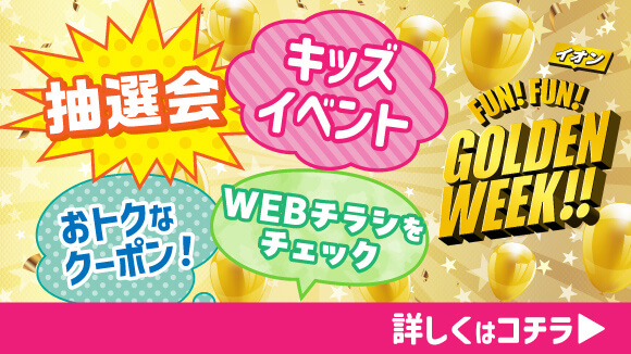 FUN�IFUN�IGOLDEN WEEK�I�I