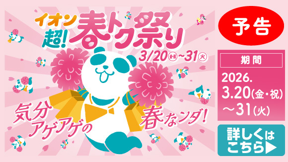 �y�\���z�C�I�� ���I�t�g�N�Ղ�