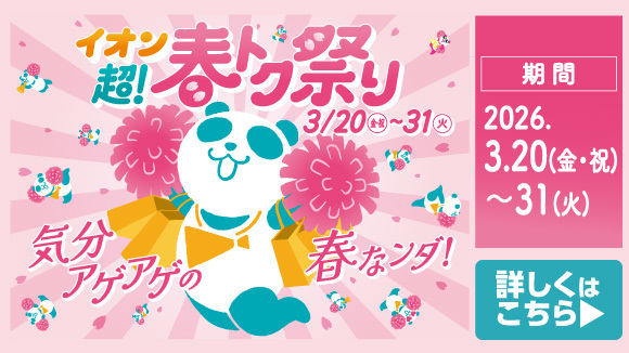 �C�I�� ���I�t�g�N�Ղ�