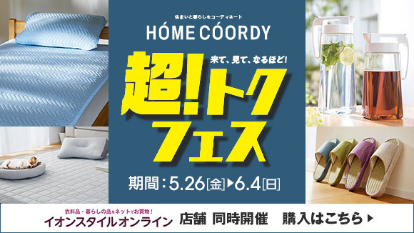 HOME COORDY IgNtFXJÒI