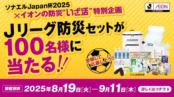 \iGJapant2025~CI̖hЁgh