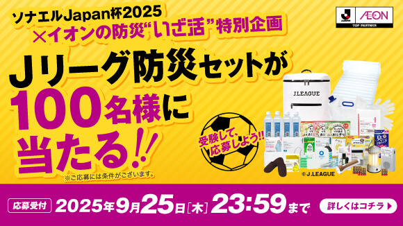 \iGJapant2025~CI̖hЁgh