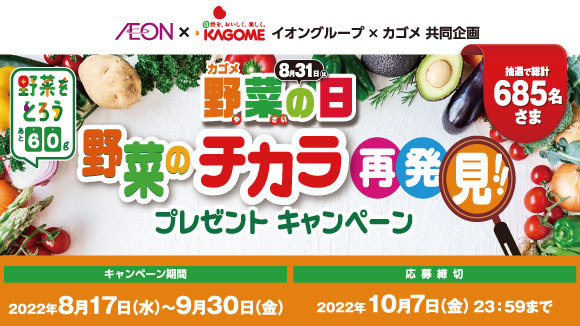 イオン お得 キャンペーン イオンリテール株式会社