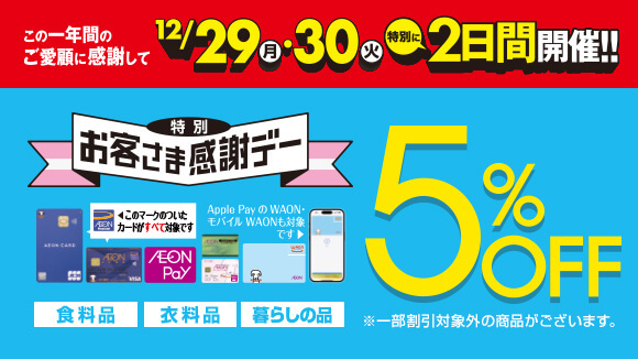 12��29��(��)�E30��(��)���ʂ��q���܊��Ӄf�[