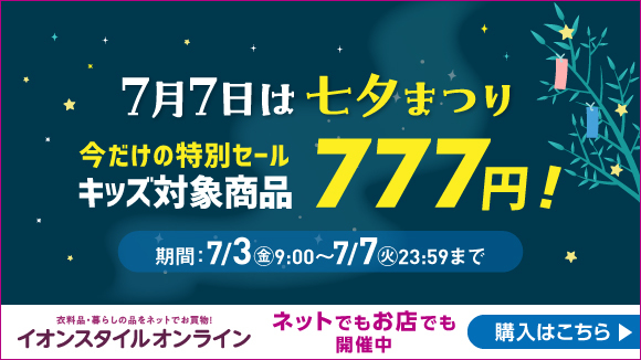 �L�b�Y���[�Ղ���ʃZ�[��