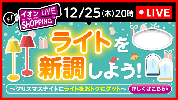 ���C�u�Ō���I�y���ށI�������̌��I�C�I�����C�u�V���b�s���O