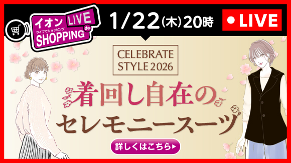 イオンお買物情報｜イオンリテール株式会社