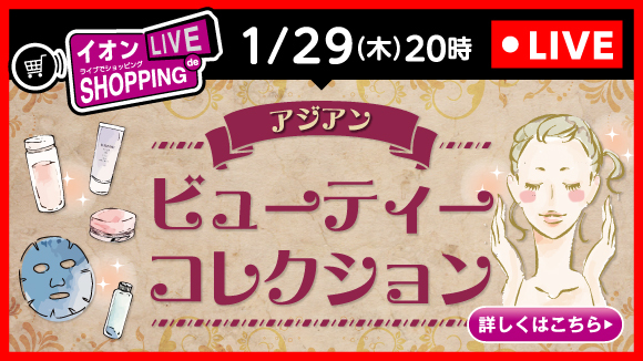 ���C�u�Ō���I�y���ށI�������̌��I�C�I�����C�u�V���b�s���O