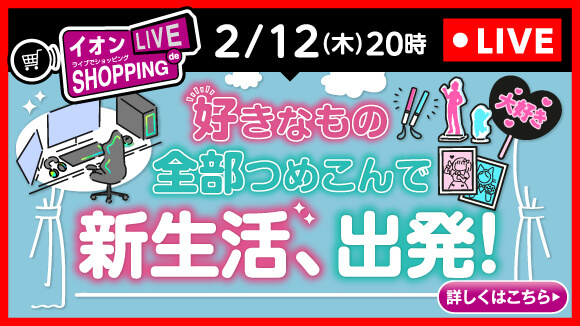 ���C�u�Ō���I�y���ށI�������̌��I�C�I�����C�u�V���b�s���O