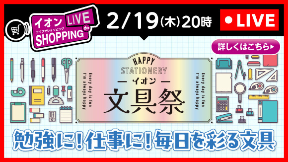 ���C�u�Ō���I�y���ށI�������̌��I�C�I�����C�u�V���b�s���O