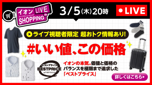 ���C�u�Ō���I�y���ށI�������̌��I�C�I�����C�u�V���b�s���O